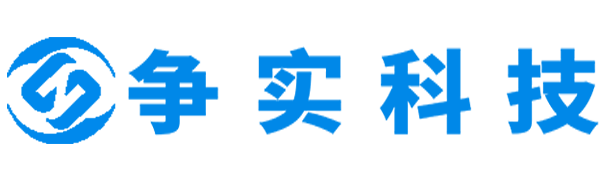 深圳互联网医院建设与牌照申请专家|争实科技有限公司